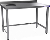 Стол для сбора отходов КАМИК Сбо-497