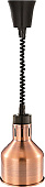 Лампа для подогрева EKSI EL-700-R Bronze
